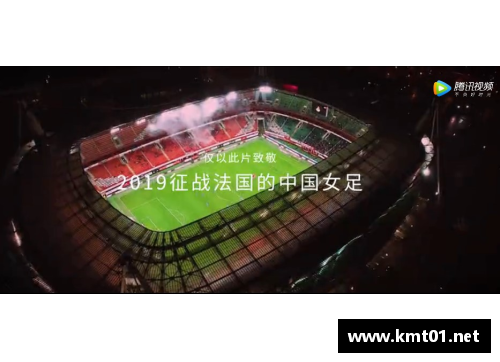 征战世界杯：中国足球的光与影