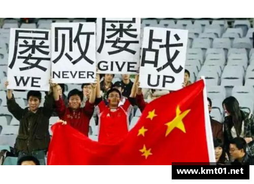 中国足球抗贪：踢出腐败阴霾